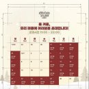 내트럭(주)부산사업소 | [부산] 해운대 영화의 전당 크리스마스 빌리지 2025 산타마을 주말 저녁 방문 후기 (웨이팅 시간)