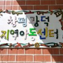 광덕지역아동 이미지