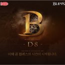 블레스 이미지