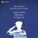 제5회 서해수호의 날 이미지