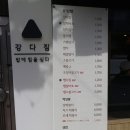 강다짐안락점 네이버블로그