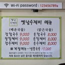 옛날수제비 - 강서구 마곡중앙6로 85 | 옛날수제비