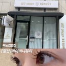 지에스25경산옥산점 | 옥곡동속눈썹 마이미니뷰티 MMB시그니처 경산속눈썹연장
