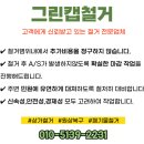 화성철거 원상복구 폐업지원금 지원되는곳