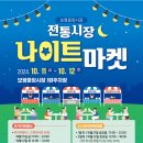 전통시장 제1주차장 이미지