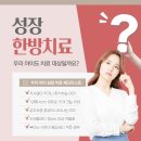시우한의원 이미지
