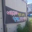 어쭈구리냉면집 | 청주 오창 냉면 맛집 - 어쭈구리[리얼 후기]