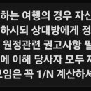 9/21~26일 도쿄(신주쿠)출정신고 이미지