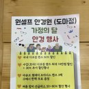 원셀프안경콘택트(도마점) 이미지