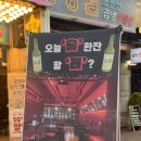 범계안주맛집 술래 추천, 방문후기