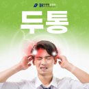 디에이치안광병신경과의원 네이버블로그