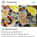 주토전골 이미지