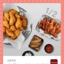 교촌치킨동삼점 네이버블로그