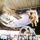 (주)우주환경 - 515 | 미국 텍사스 여행 휴스턴 나사 가는법 입장권 트램투어 후기