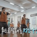 나혼자산다 경주 골굴사 템플스테이 좌충우돌 탐방기