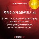 봄&봄 휘트니스 클럽 이미지