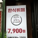 오늘은 밥대장 이미지