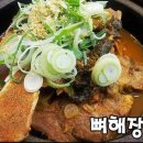 24시 해장국 이미지