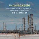 파주산업가스