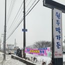 원두막가든 이미지