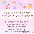 도서출판 미래주니어 ‘예쁜 마음 바른 글씨 또박또박 동요 따라쓰기’ 출간 이미지
