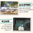 몬딱쉼터 이미지