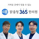 청 한의원 이미지