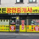 도화공인중개사사무소 이미지