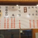 본가참순대 이미지