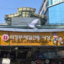 현미반찬