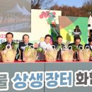 대구경북상생장터