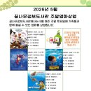꿈나무가족도서관 더코리아