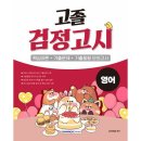 검스타트 쇼핑하우