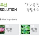 오메가 솔루션(OMEGA SOLUTION)