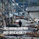 지에스(GS)25 제기롯데점 | 이번 여름휴가, 지진 예언은 지났어도 일본은 가지 말아야 할 ‘진짜’ 이유