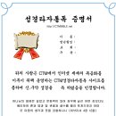 http://www.ctmbible.net 인터넷 성경쓰기 많이 합시다. 이미지