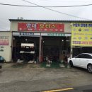 영대모터스 이미지
