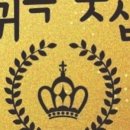 귀족풋샵 이미지