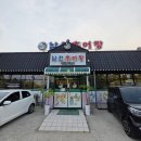 [천안 신방동 맛집] 부뚜막 남원 추어탕 내돈내산후기 – 주말 웨이팅, 압력솥밥과 깍두기 맛집! 몸보신