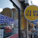 다모아김밥