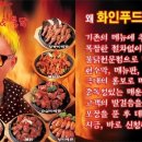 (주)화인푸드