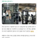 서울에서 찾아온 축구 코치의 바벨로우·데드리프트 원포인트 수업 후기