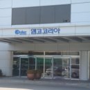 앰코테크놀로지코리아(주)