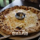 인천부평서초등학교 | 인브스키친 부평 파스타 맛집 블루리본 식당