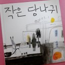 꿈이자라는문고 이미지