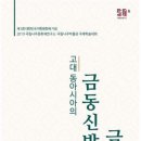 고대1121 이미지