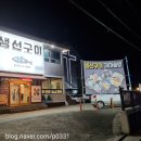 대구 칠곡 생선구이 맛집 생선구이+해초=최고 '칠곡 어군가'