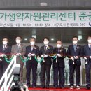 제주국가생약자원관리센터 이미지