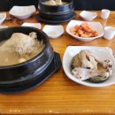 토속한방삼계탕 이미지