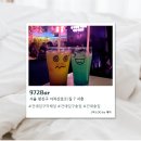 972 | [건대] 건대입구칵테일 972Bar 솔직후기